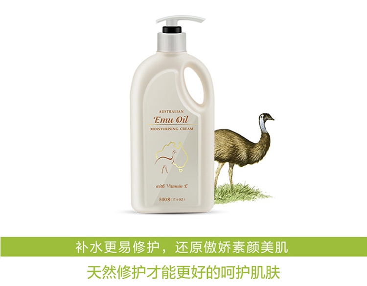 澳芝曼(G&M)鸸鹋油润养/润肤霜500g  鸵鸟油保湿修复...-京东