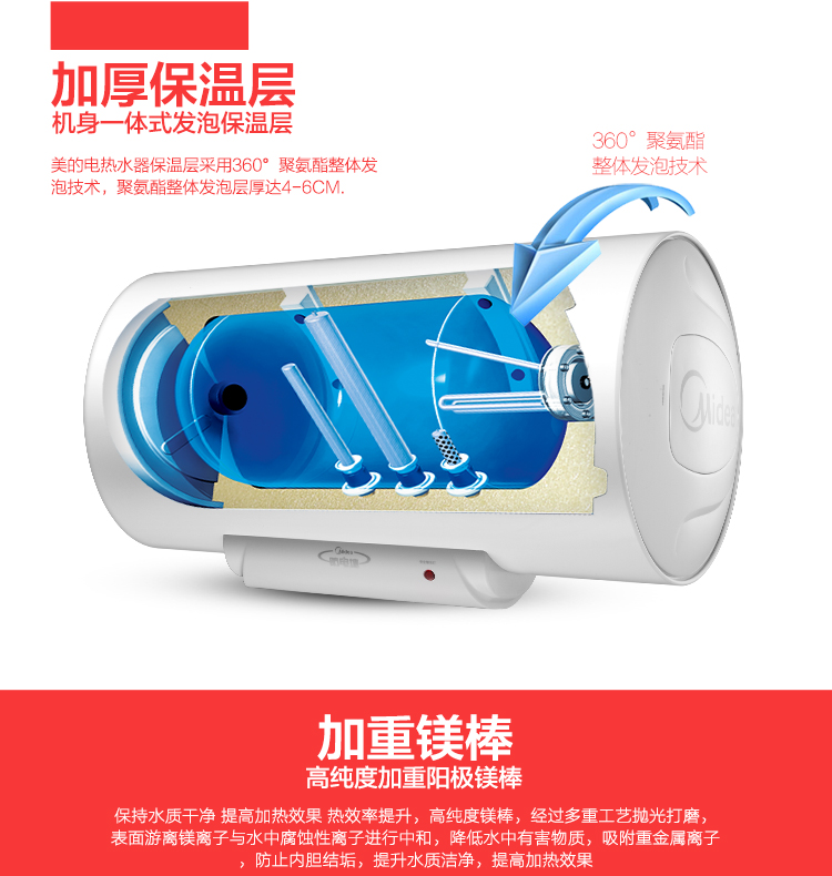 美的（Midea）2100W大功率电热水器80升 节能保温型...-京东