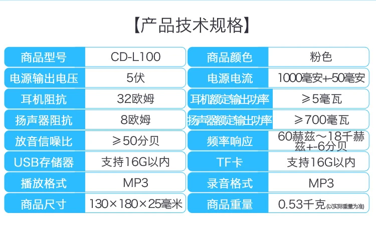 Newman NewsmyCD machine CD player learning repeater L100 lithium powder student English teaching CD recorder portable audio speaker mp3 Walkman player U disk TF card Newman NewsmyCD machine CD player learning repeater L100 lithium powder student English teaching CD recorder portable audio speaker mp3 Walkman player U disk TF card