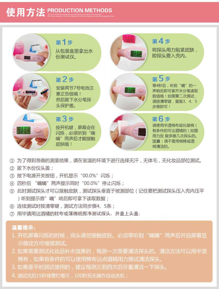 【京东超市】雨花泽（Yuhuaze） 皮肤测试仪 水分油分测试笔 美容测试器YHZ-90320