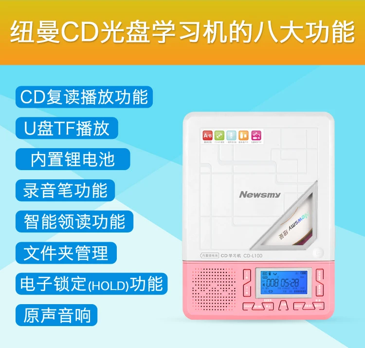 Newman NewsmyCD machine CD player learning repeater L100 lithium powder student English teaching CD recorder portable audio speaker mp3 Walkman player U disk TF card Newman NewsmyCD machine CD player learning repeater L100 lithium powder student English teaching CD recorder portable audio speaker mp3 Walkman player U disk TF card