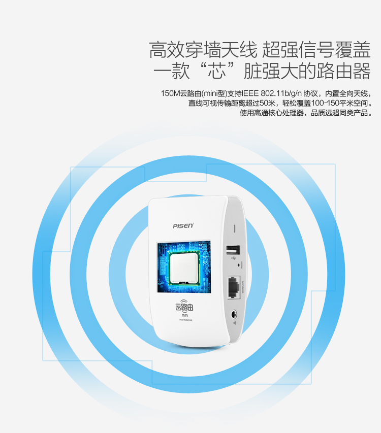 品胜 云路由150M(mini型)WPR001N（单网口） 无线宽带路由器 苹果白 无线音乐路由器