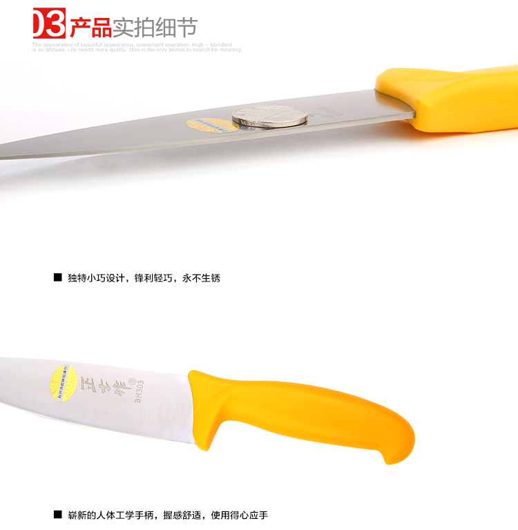 正士作 剔骨杀猪刀 水果切片刀 BH-303