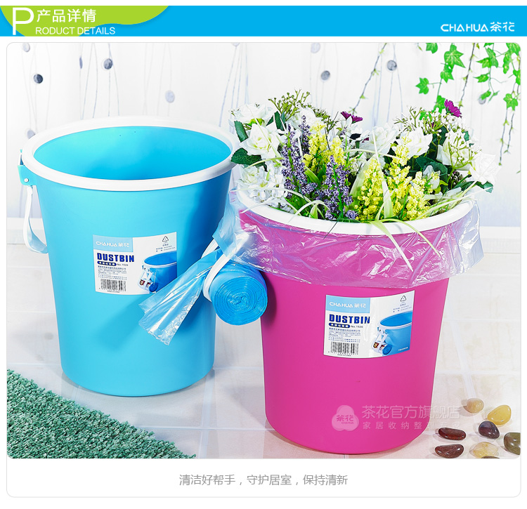 
                                        
                                                            茶花垃圾桶家用分类厨房客厅卫生间垃圾筐无盖带压圈塑料废纸篓清洁收纳卫生筒8L 1520                
