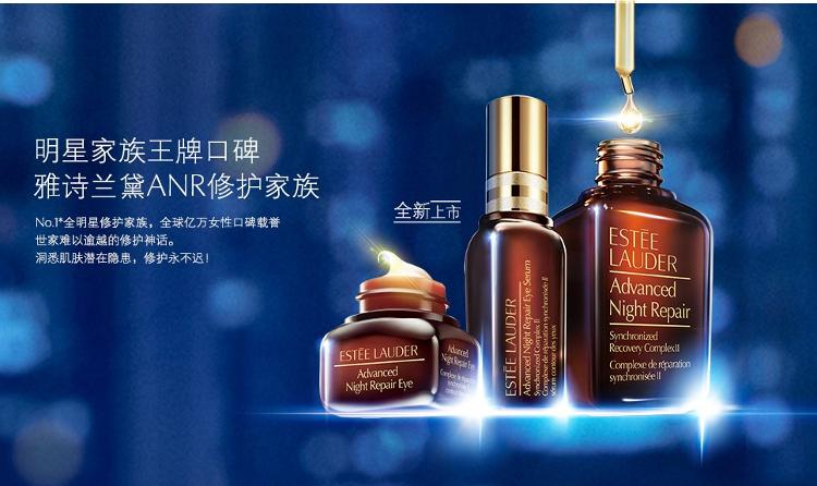 品牌介绍brand introduction 雅诗·兰黛(estee lauder) 全球最大的