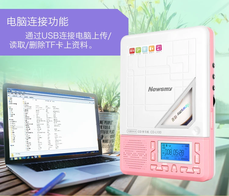 Newman NewsmyCD machine CD player learning repeater L100 lithium powder student English teaching CD recorder portable audio speaker mp3 Walkman player U disk TF card Newman NewsmyCD machine CD player learning repeater L100 lithium powder student English teaching CD recorder portable audio speaker mp3 Walkman player U disk TF card