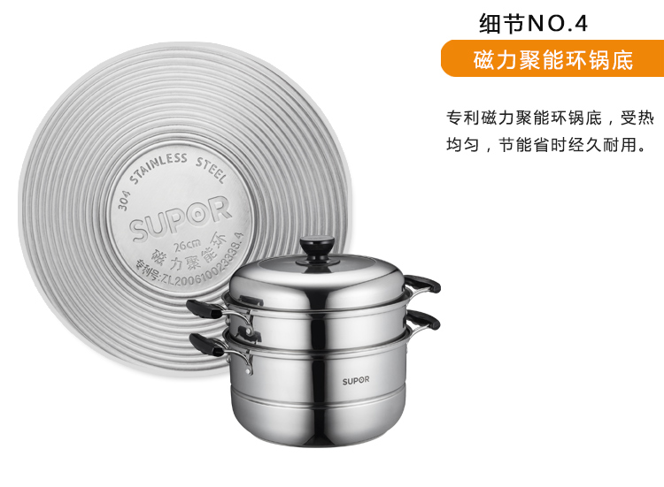
                                        
                                        苏泊尔supor蒸滋味双层复底蒸锅SZ28J1                