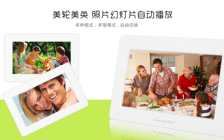 
                                                                                纽曼（Newsmy）D07AHD 7英寸 高清数码相框  按键操作 电子台历 白色                