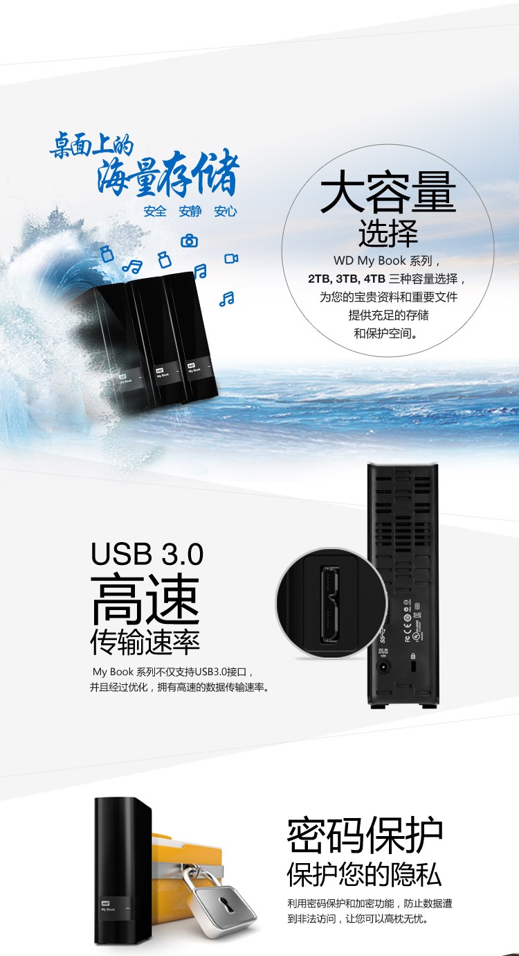 
                                        西部数据（Western Digital） My Book 3.5英寸 USB3.0 移动硬盘 3TB（WDBFJK0030HBK-SESN）                