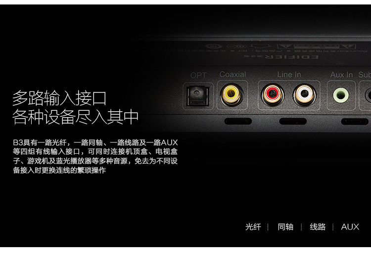 
                                                                                漫步者（EDIFIER）B3 高素质的电视音响  家庭影院  无线蓝牙回音壁 千元内杀手级全功能SOUNDBAR                