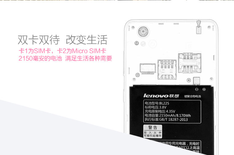 联想(Lenovo) A858T 8G 清新白 移动4G手机 双卡双待