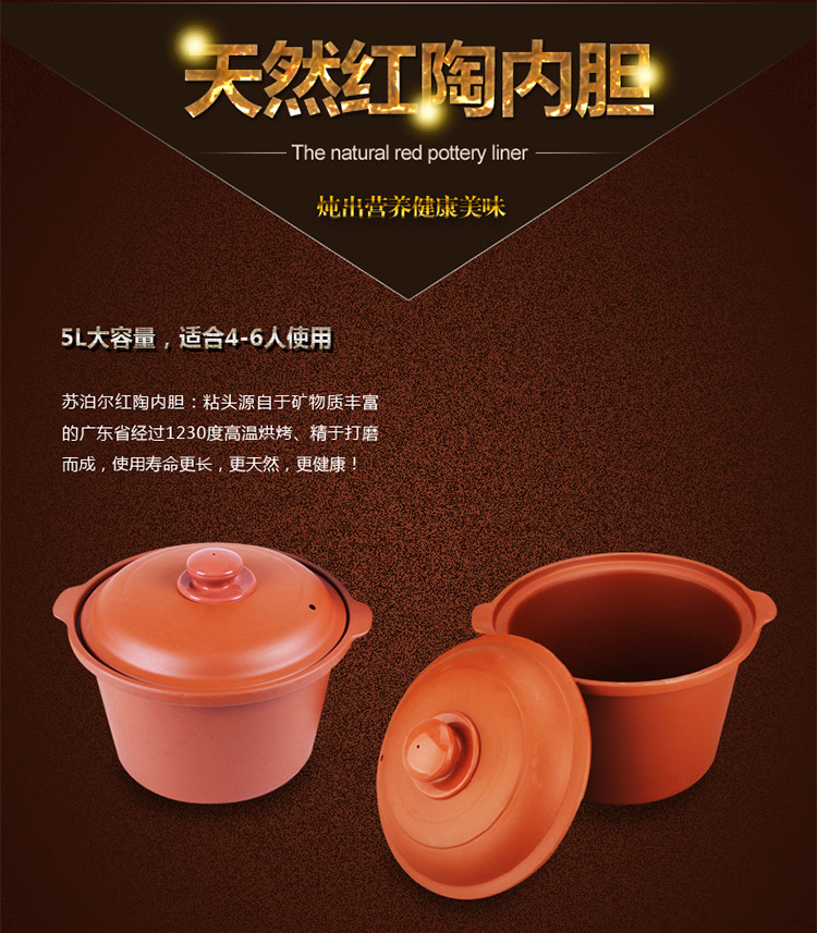 苏泊尔（SUPOR)电炖锅多功能电炖盅DKZ50B1-300红陶内胆5L