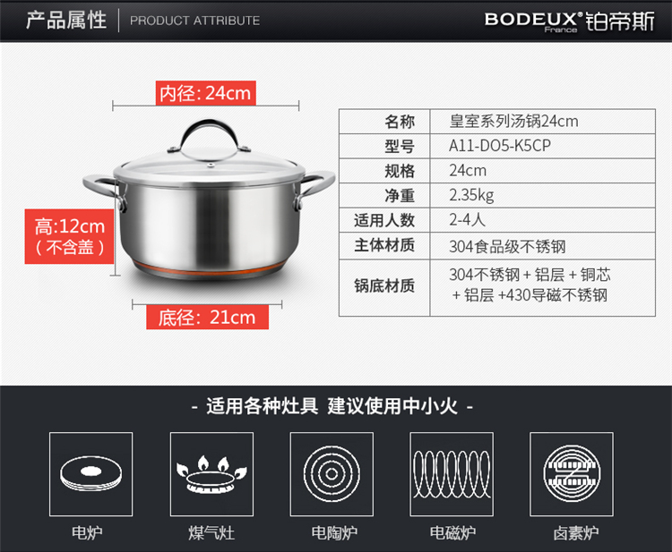 铂帝斯bodeux 皇室汤锅24cm 纯铜芯迅热304不锈钢 煲炖汤锅具