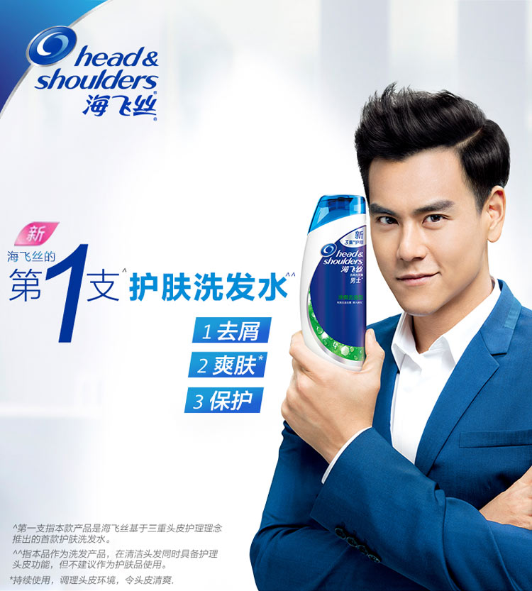 海飞丝去屑护肤洗发水净爽控油型380ml(洗发露 新老包装随机发放)