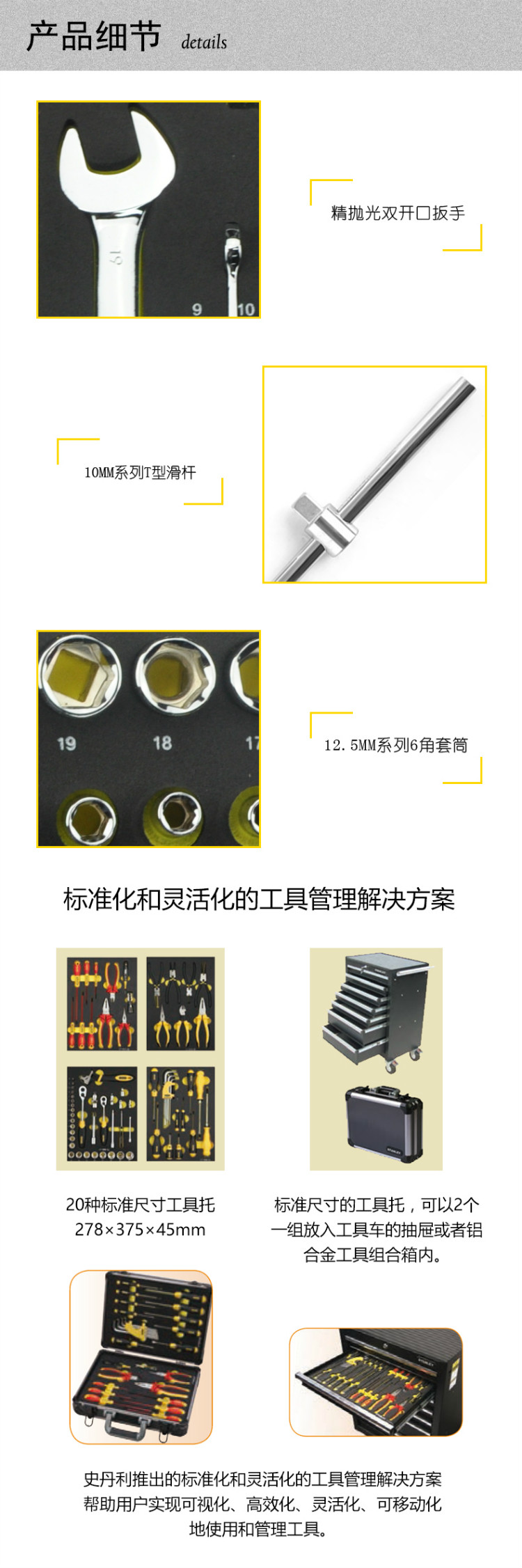 史丹利（Stanley）28件套12.5MM系列公制工具托 LT-024-23-京东