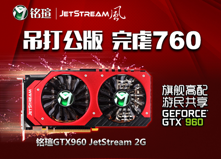 銘瑄gtx960風4g實測性能超越gtx760,滿載功耗也從gtx