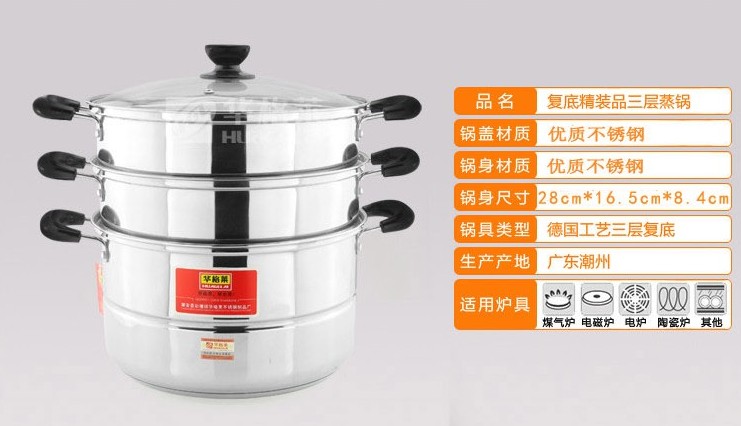 华格莱（HUAGELAI）蒸锅 28cm复底三层