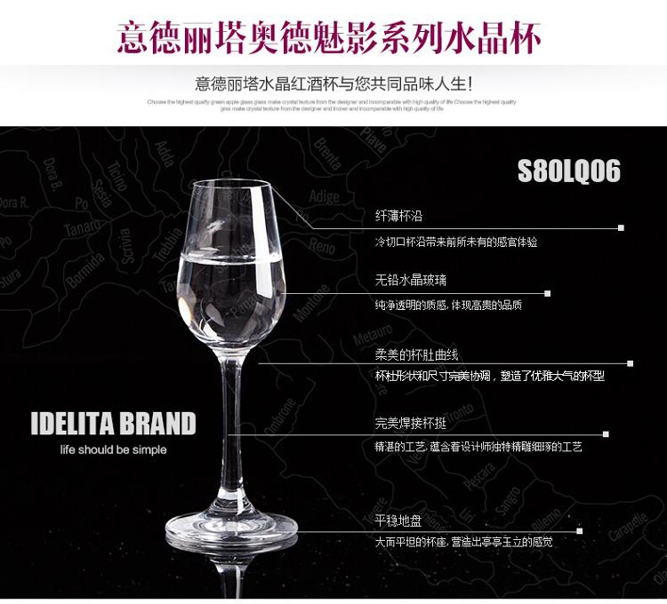 【京东超市】意德丽塔 奥德魅影无铅水晶烈酒杯白酒杯 6只装 S80LQ06