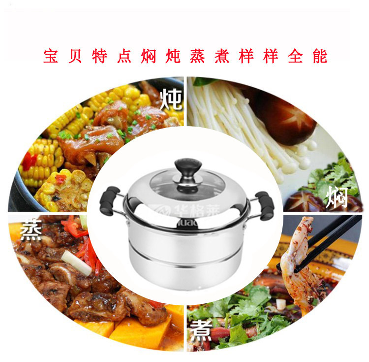 华格莱（HUAGELAI）蒸锅 24cm复底单篦
