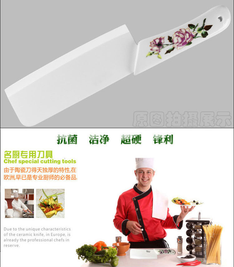 居家夫人（jujiafuren) 菜刀 陶瓷刀 051