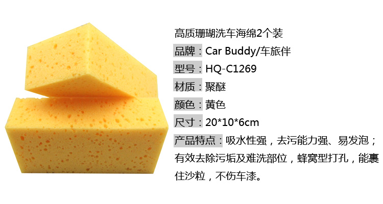 
                                        
                                                            车旅伴(Car Buddy)洗车套装8件套（擦车巾3条+11升水桶+洗车液500ml+轮毂刷+海绵+喷壶）HQ-C1280                
