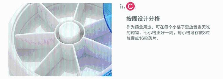 
                                        Freego 日式七天药盒 随身收纳盒整理盒便携塑料盒  蓝色（2件起售）                