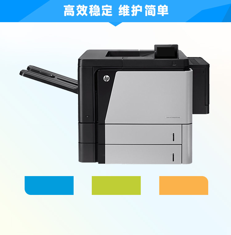 【惠普LaserJet Enterprise M806dn】惠普(HP)LaserJet Enterprise M806dn A3黑白激光打印 【惠普LaserJet Enterprise M806dn】惠普(HP)LaserJet Enterprise M806dn A3黑白激光打印