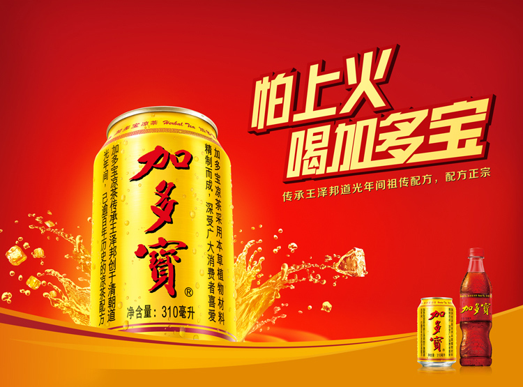 加多宝饮料凉茶pet15l6瓶装整箱