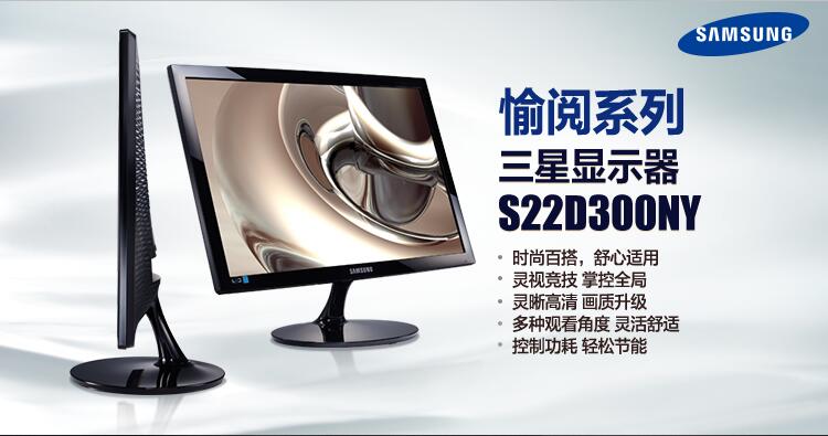 三星(samsung)s22d300ny 21.5英寸led背光液晶显示器