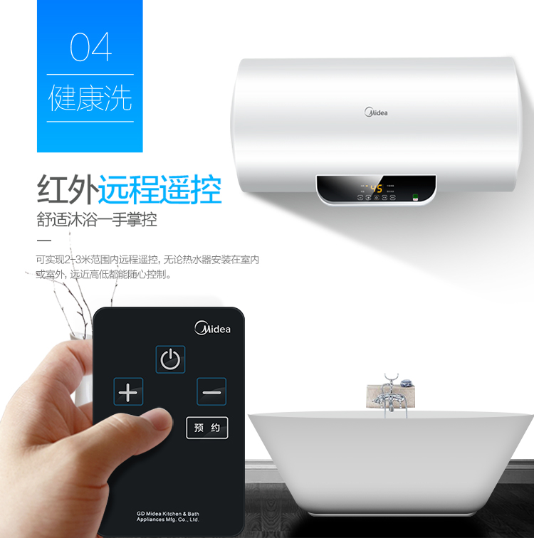 美的（Midea）50升预约洗浴 无线遥控 电热水器F50-...-京东