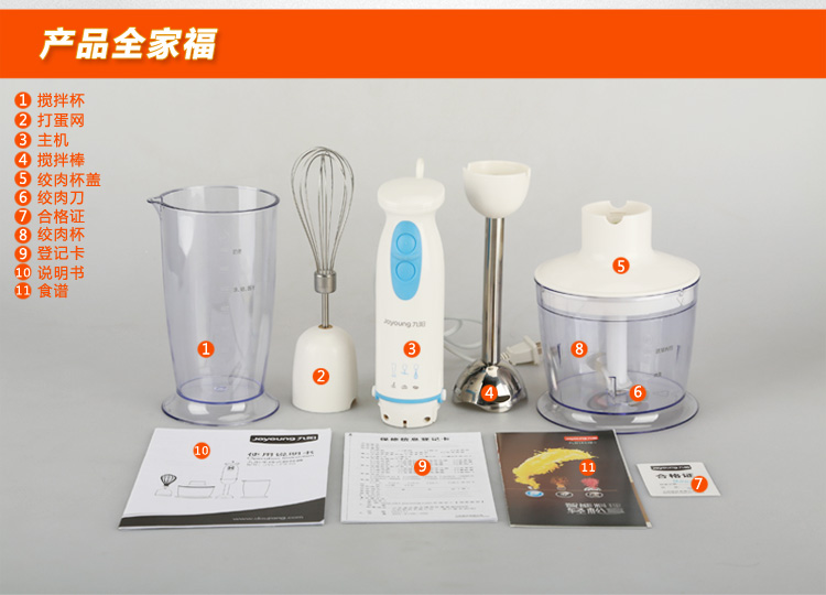 九阳（Joyoung）JYL-F810多功料理机手持搅拌器家用绞肉机打蛋器（可做果汁）