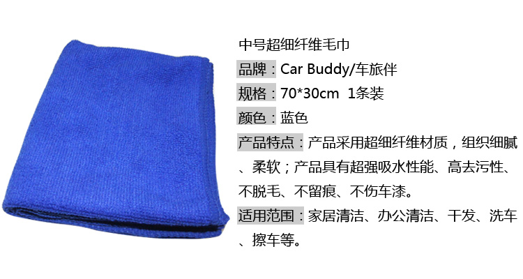 
                                        
                                                            车旅伴(Car Buddy)洗车套装8件套（擦车巾3条+11升水桶+洗车液500ml+轮毂刷+海绵+喷壶）HQ-C1280                