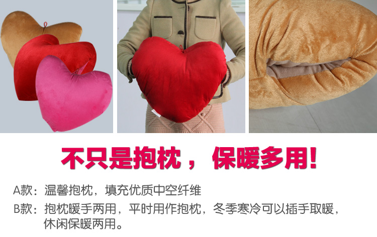 好伴侣 心形暖手抱枕31*31 粉色