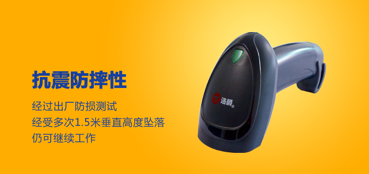 
                                                                                浩顺（Hysoon）一维有线激光扫描枪扫码枪扫码器 可扫纸类餐饮零售快递仓储物流超市商品条码收银S63                