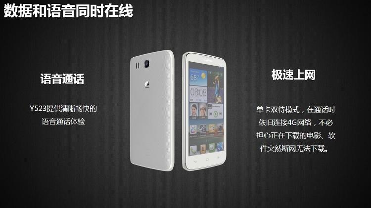 华为 Y523 深灰 移动4G手机