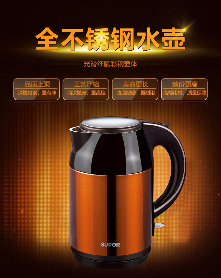 
                                        
                                        苏泊尔（SUPOR）电水壶电热水壶SWF17E02A-150                