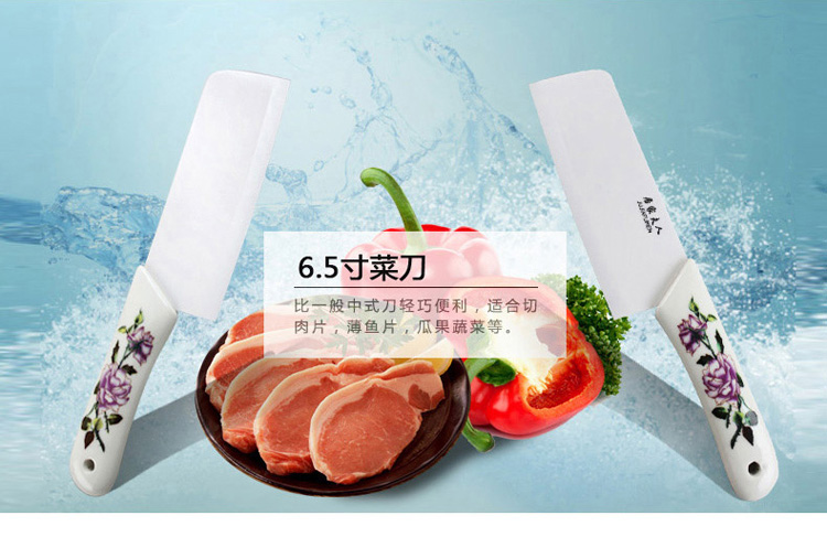 居家夫人（jujiafuren）刀具套装 陶瓷套刀5件套 010