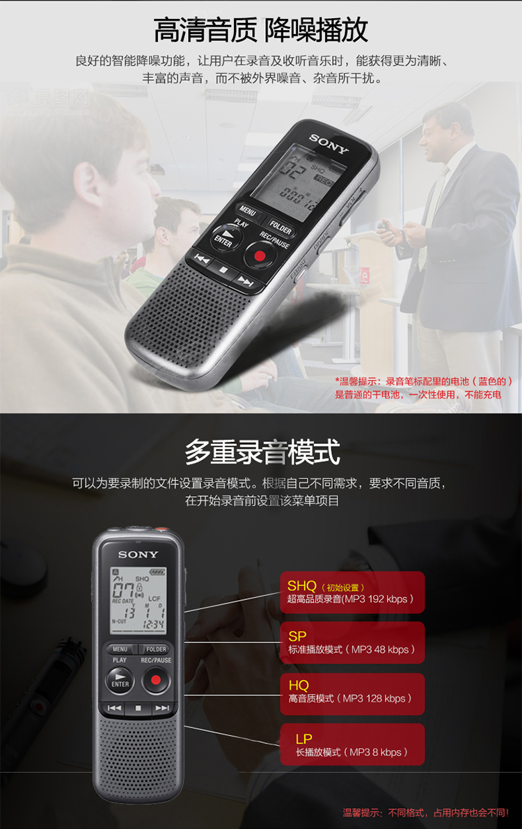 索尼（SONY） ICD-PX240 数码录音笔 4G 黑色-京东