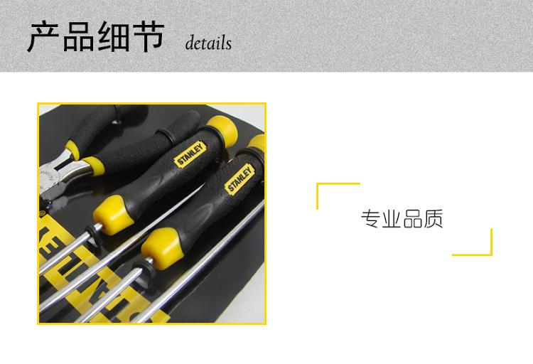 史丹利（Stanley）6件套计算机工具包组套 92-003-23-京东