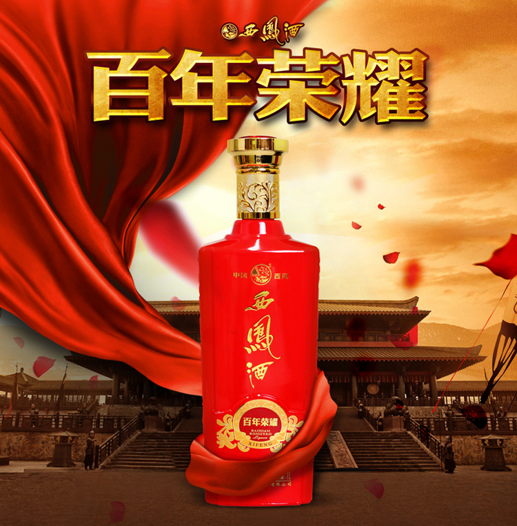 西凤 百年荣耀 52度 整箱装白酒 1000ml*4瓶 口感凤香型