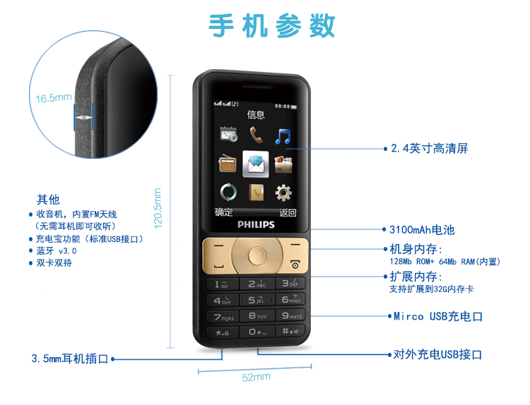 
                                        飞利浦（PHILIPS） E180 经典黑 时尚直板 超长待机 移动联通2G 双卡双待 老人手机 学生备用功能机                