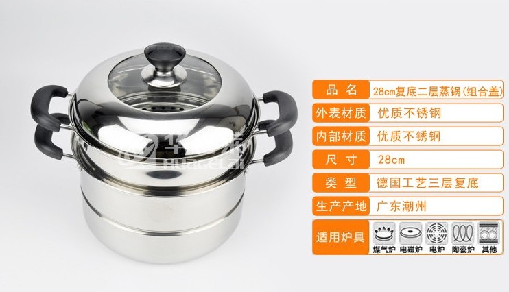 华格莱（HUAGELAI）蒸锅 28cm复底二层多用