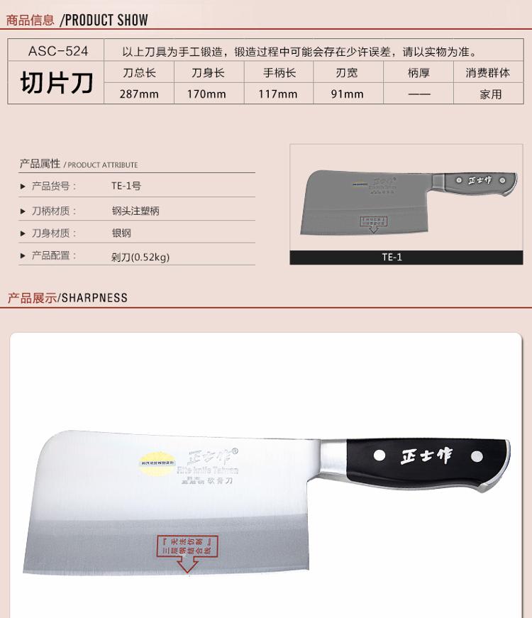 
                                        
                                        正士作（zhengshizuo）三合钢厨房砍骨刀 TE-1号                
