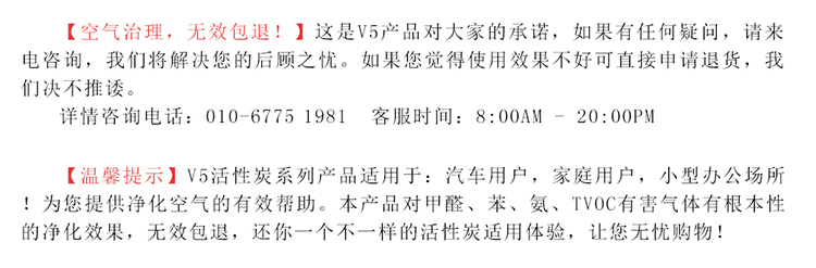 
                                        
                                        V5 活性炭 车家两用除味除甲醛 进口椰壳活性炭 空气净化炭包 炫黑（真空包装）2000克                