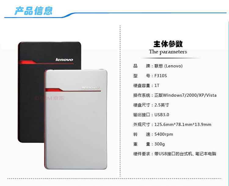 
                                        联想（Lenovo）1TB USB3.0 移动硬盘 F310s 2.5英寸 银色 金属外壳 即插即用                