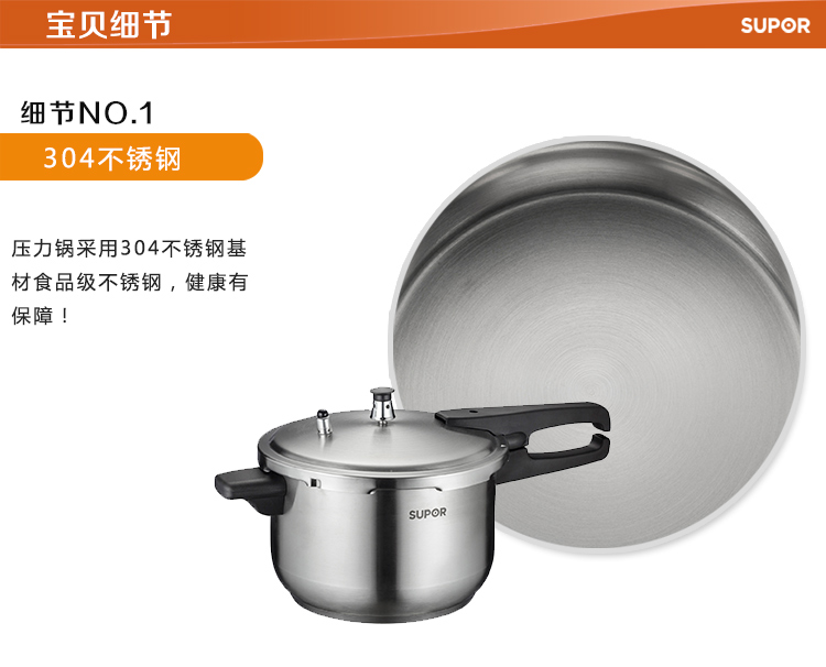 
                                        
                                        苏泊尔supor 24cm节能不锈钢压力锅YW24F1                
