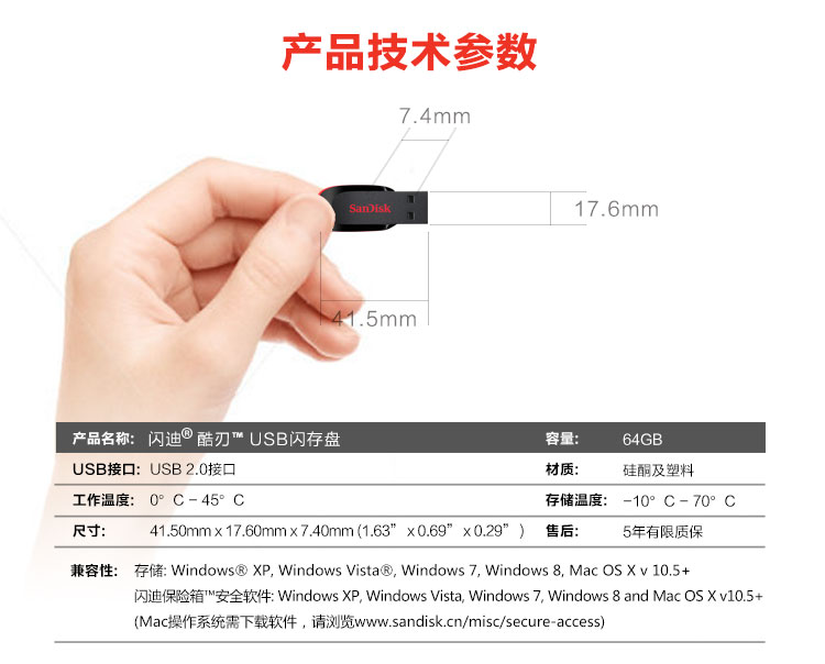 
                                        
                                                                                闪迪(SanDisk)64GB USB2.0 U盘 CZ50酷刃 黑红色 时尚设计 安全加密软件                
