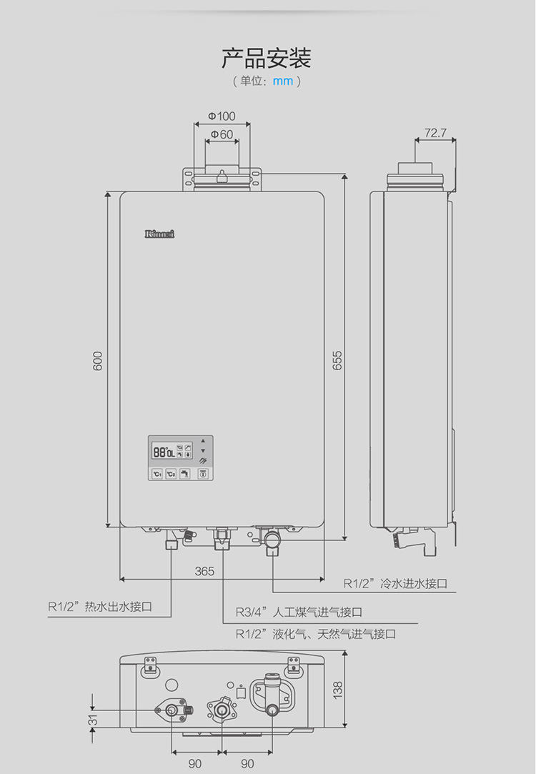 林内(rinnai)(天然气)燃气热水器 安享系列 16升平衡机智能恒温rus