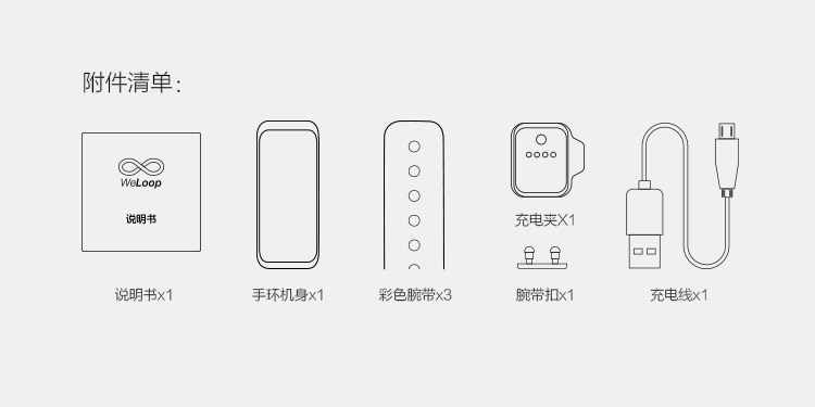 Weloop 唯乐Now Classic智能手环  来电提醒 短信显示 微信查看 日常记录 睡眠管理 无声闹钟 可换腕带