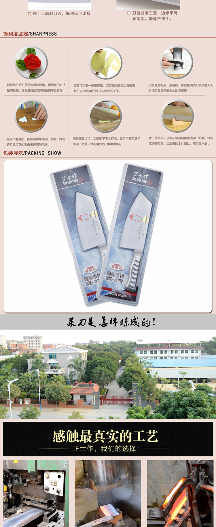正士作（zhengshizuo）不锈钢刀具 厨师轻便刀 BK-218